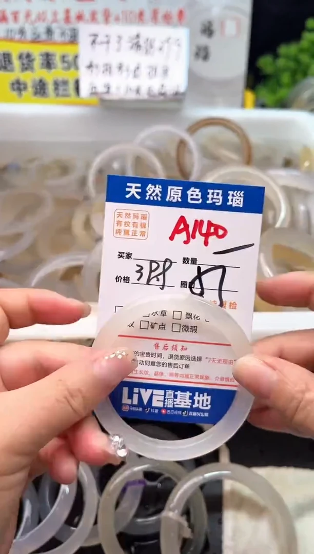 手镯玛瑙/玉髓未镶嵌A140