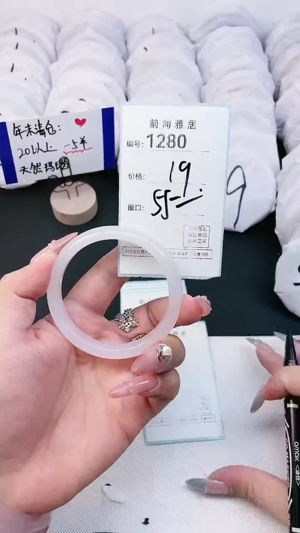 【闪购商品】玛瑙/玉髓手镯未镶嵌1280