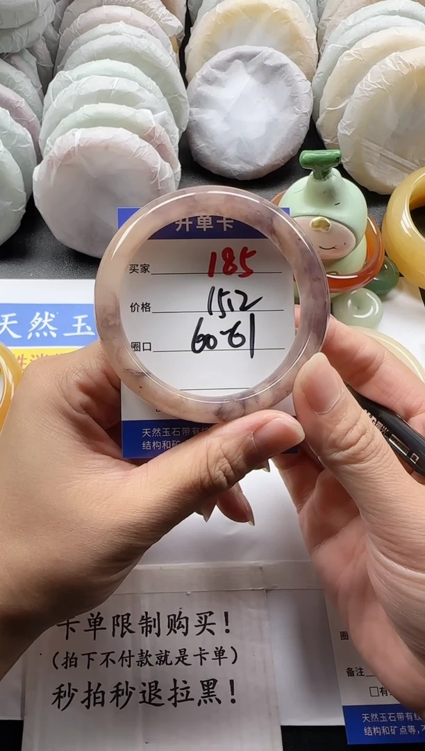 未镶嵌手镯石英质玉185