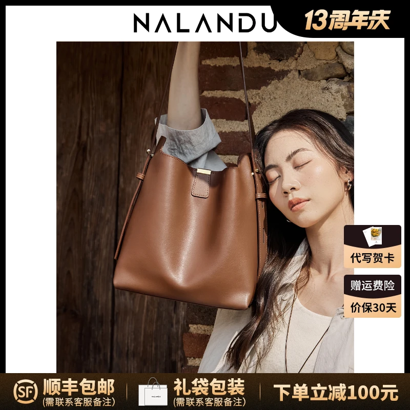 NALANDU纳兰杜纯色包包女款2025新款真皮水桶包女斜挎包时尚女包