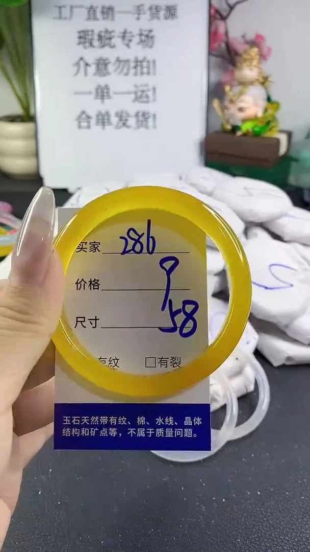 手镯玛瑙/玉髓未镶嵌286
