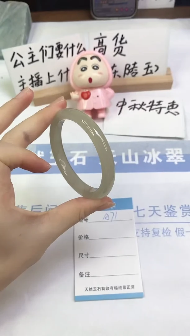 未镶嵌手镯东陵石A71  57.1