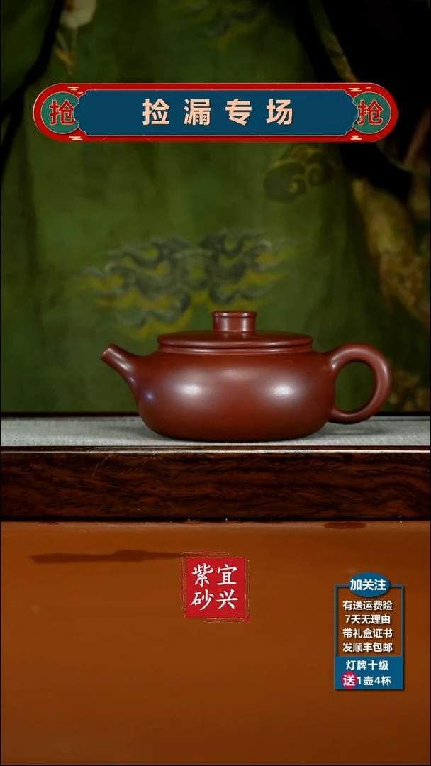 茶壶紫砂李传荣龙血砂福韵福气扁韵280CC
