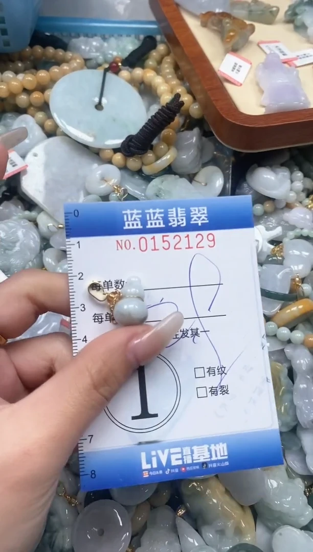 【闪购商品】翡翠颈饰未镶嵌闪购0152129