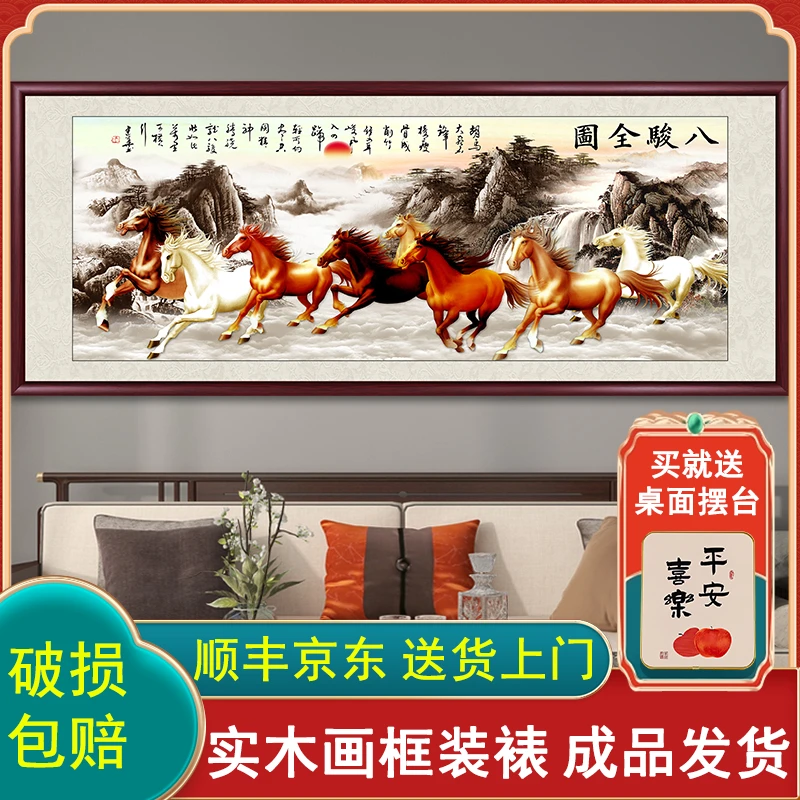 八骏图国画装饰画背景墙山水画八匹骏马中式客厅办公室挂画风景画