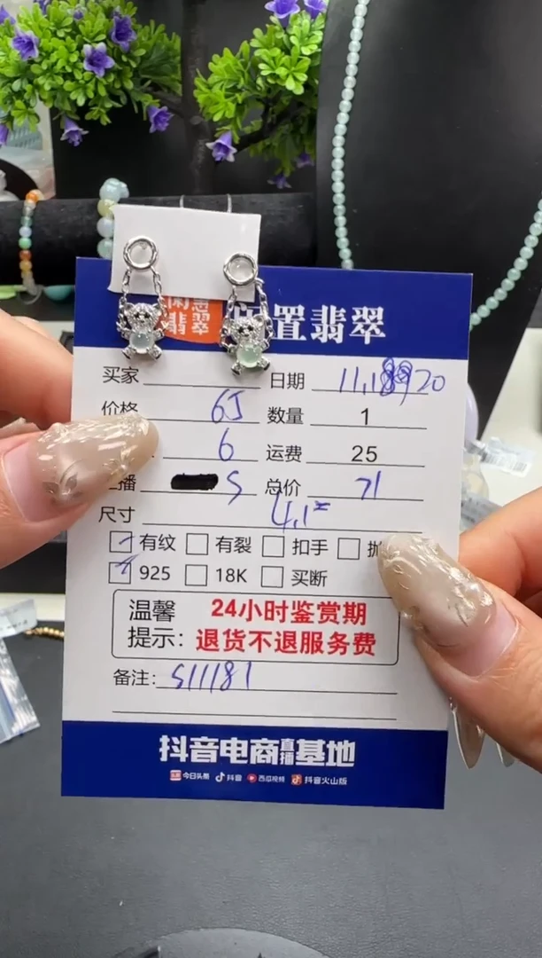 银S925镶嵌翡翠耳饰翡翠耳饰