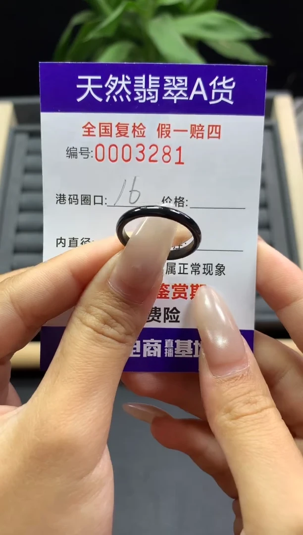 未镶嵌戒指翡翠天然  3281