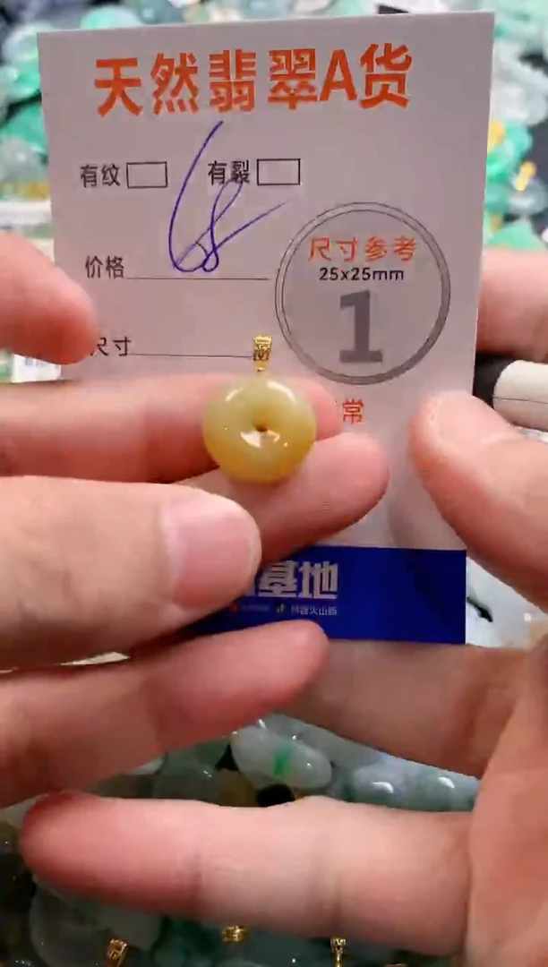 颈饰未镶嵌翡翠14007690