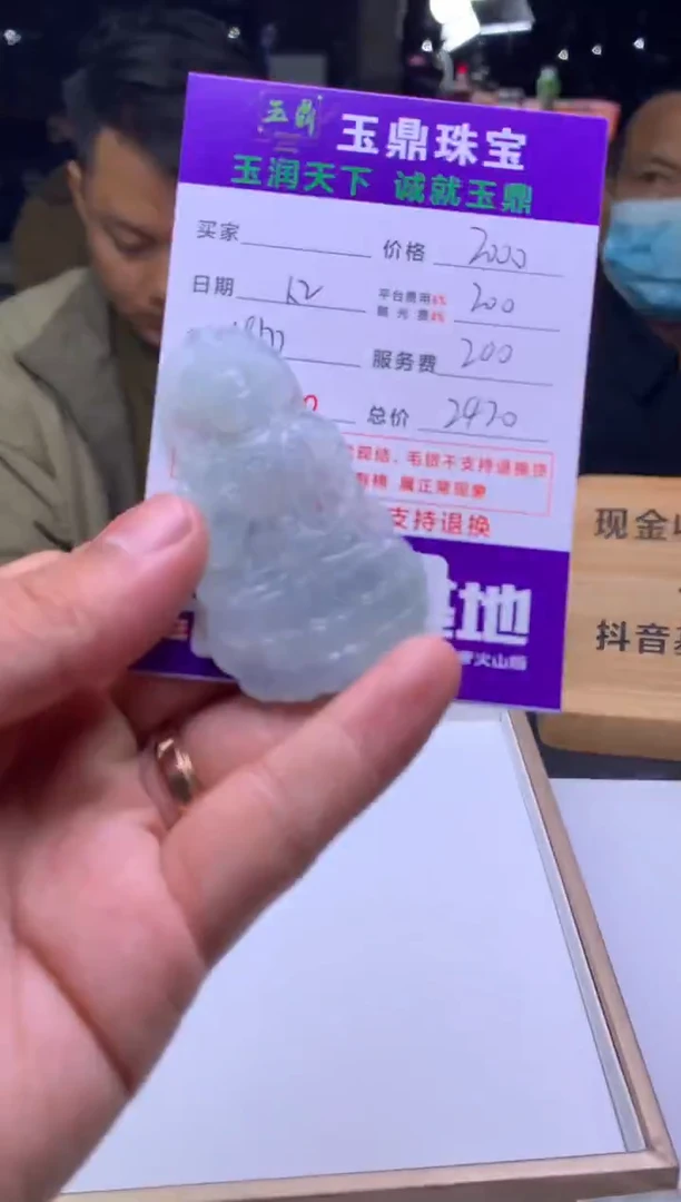 未镶嵌定制翡翠云*真  F0520544