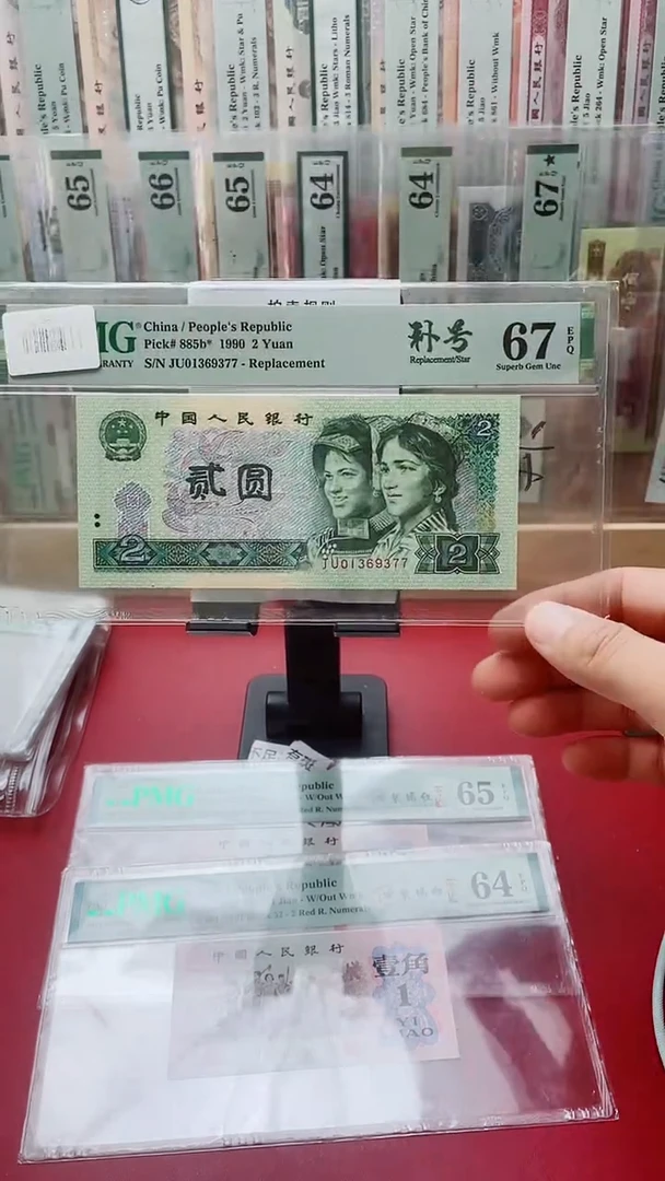 塑料67分902补01369377洪