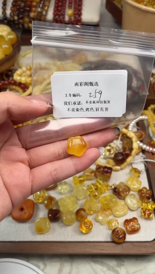 【闪购商品】琥珀裸石未镶嵌259，