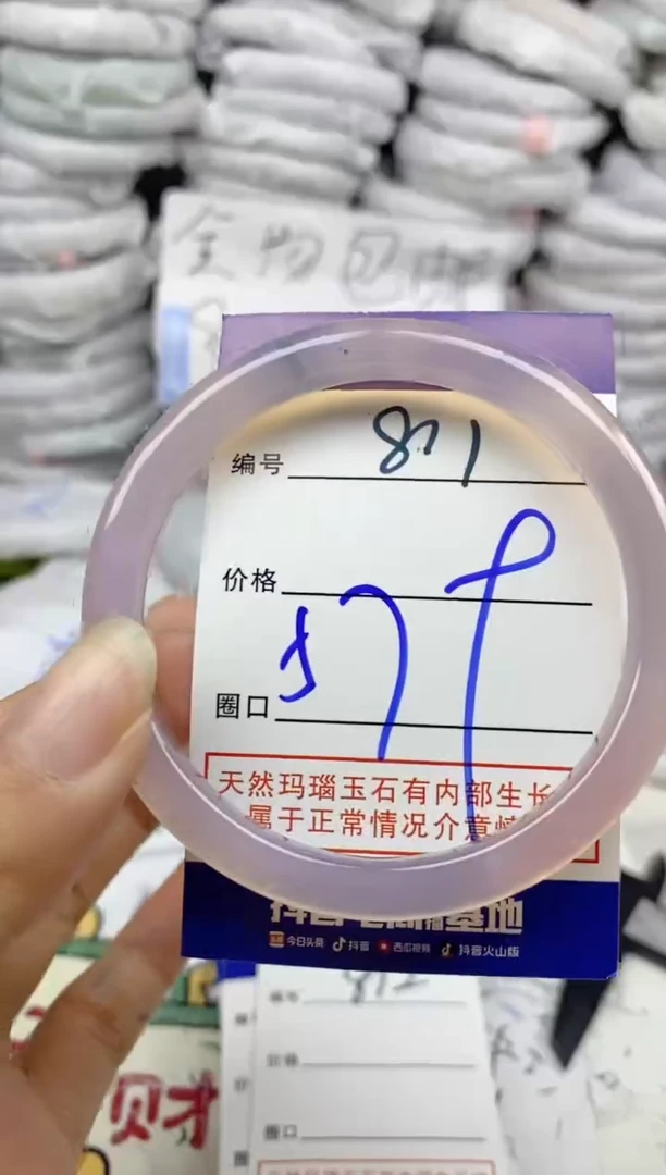 手镯玛瑙/玉髓未镶嵌811