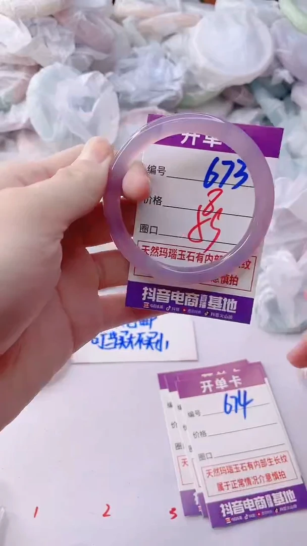 手镯玛瑙/玉髓未镶嵌673