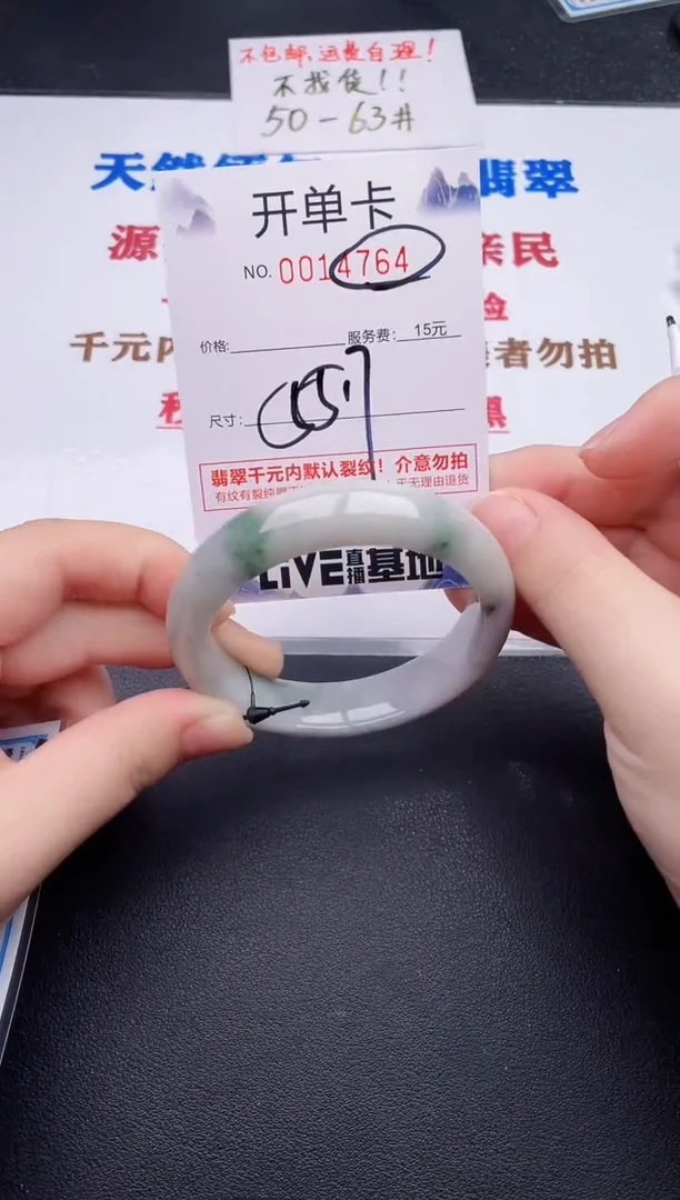 未镶嵌手镯翡翠64