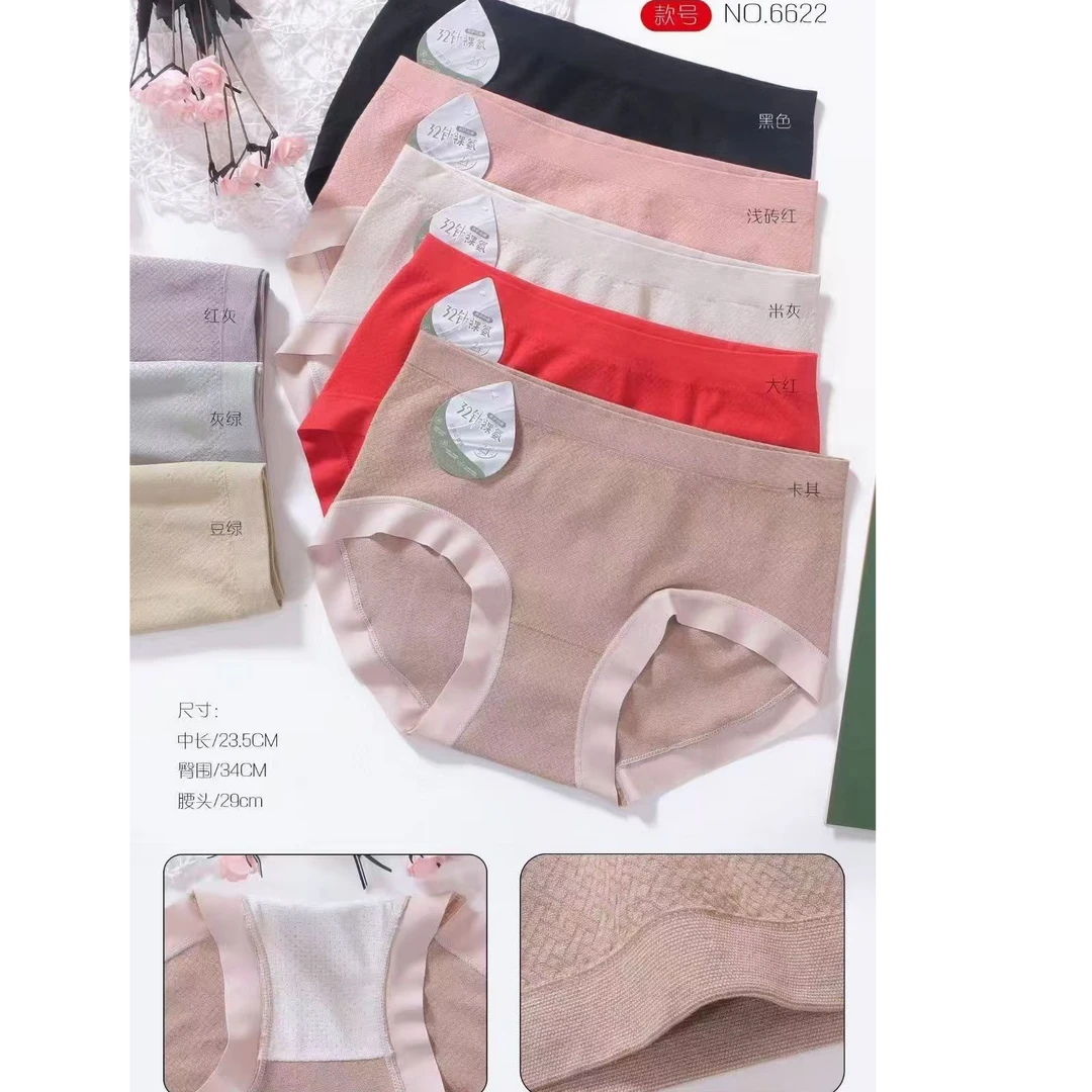 （晓皓家）6622#【多件装】女士中腰裤