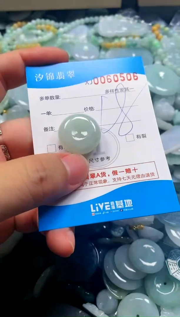 颈饰未镶嵌翡翠闪购商品0060506