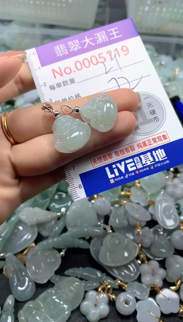 颈饰未镶嵌翡翠爆****~5119