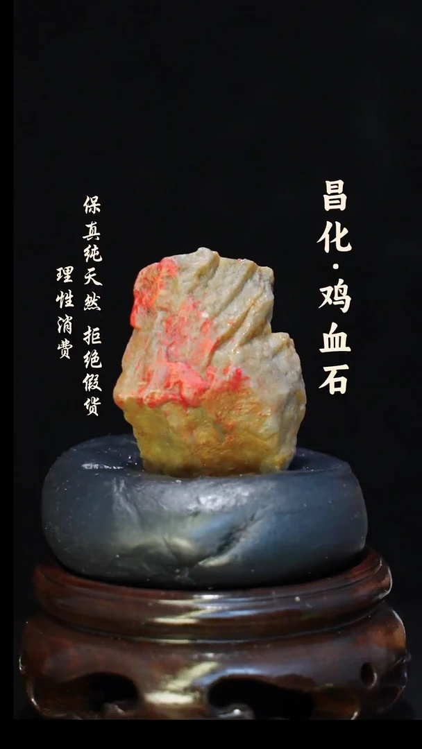 昌化石印石正宗昌化鸡血石印章石料原石微暇介意勿拍HJ