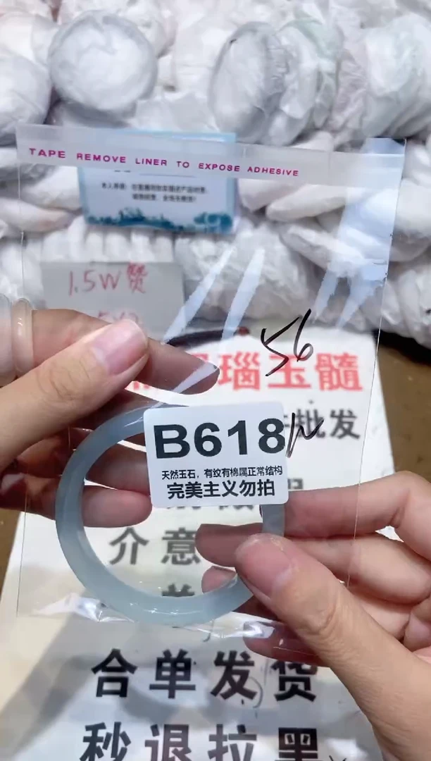 手镯玛瑙/玉髓未镶嵌56