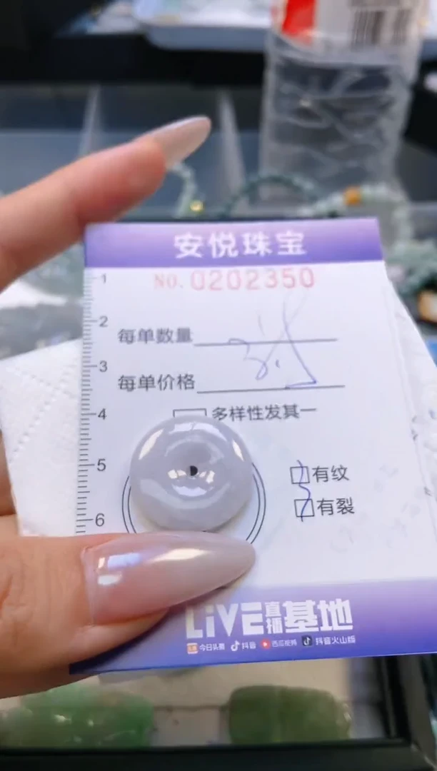 翡翠挂件未镶嵌闪购0202350