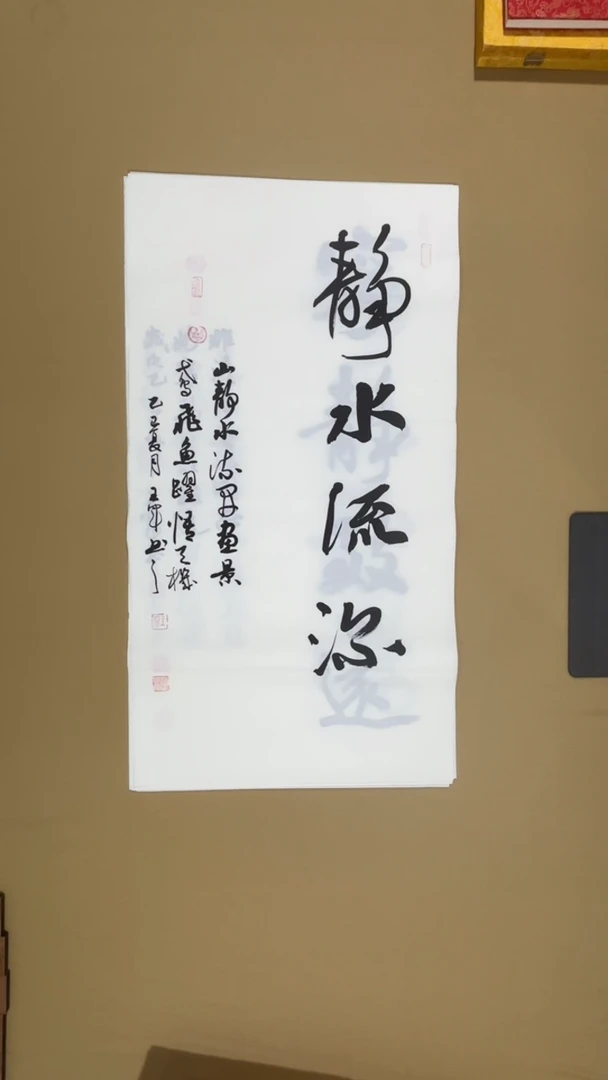 书法王军书法福利专场