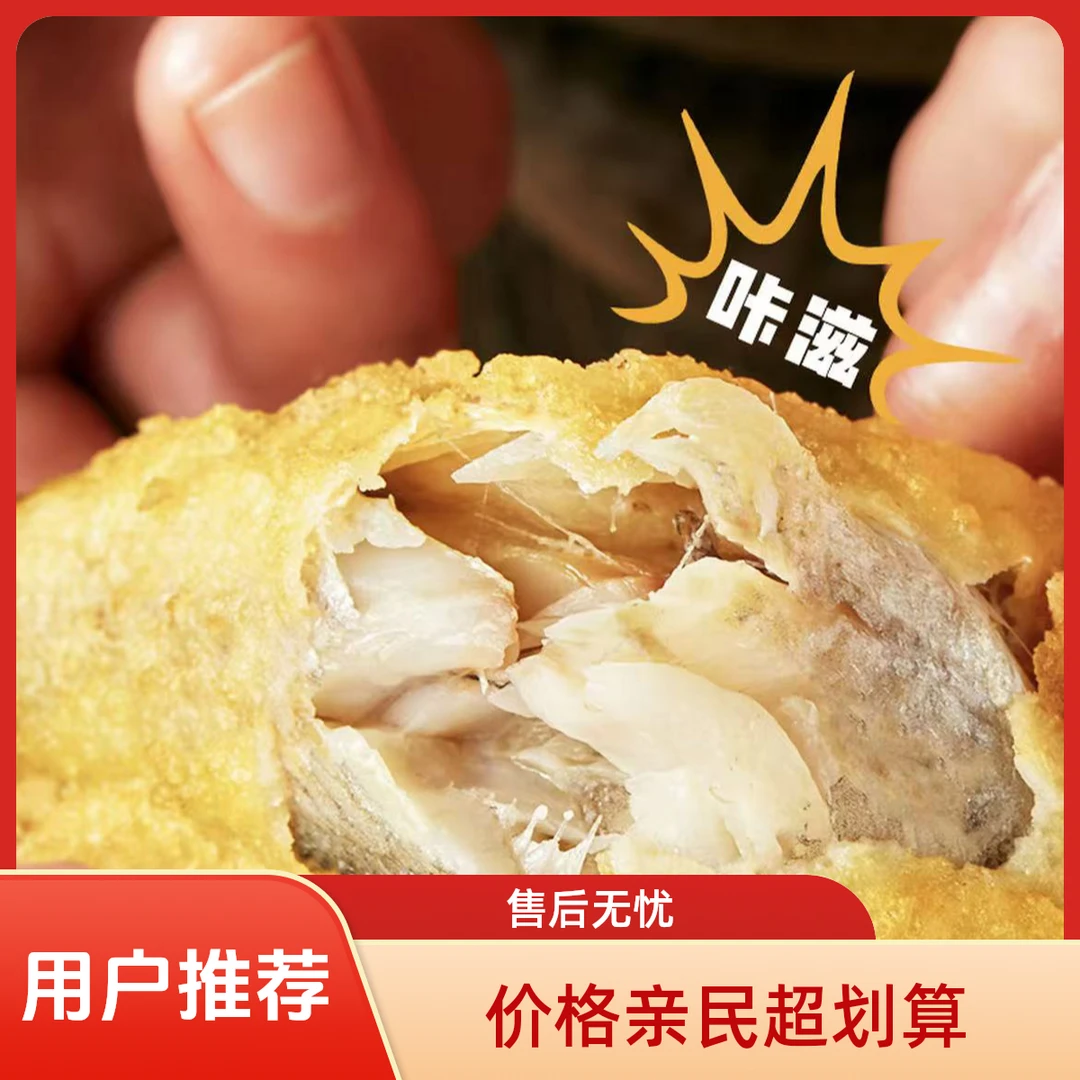 油炸带鱼段大段5斤装