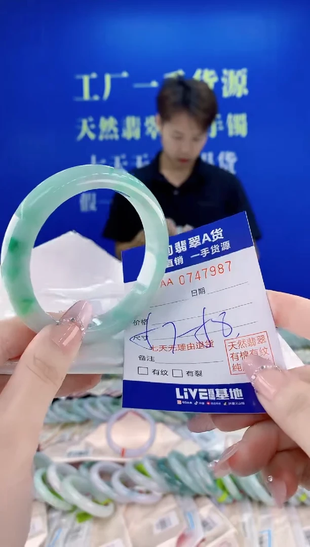 未镶嵌手镯翡翠87