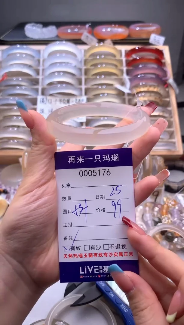 手镯玛瑙/玉髓未镶嵌防漏5176