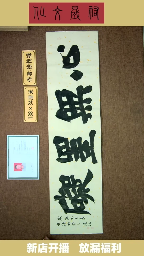 书法佑晟文化中书老师原创作品