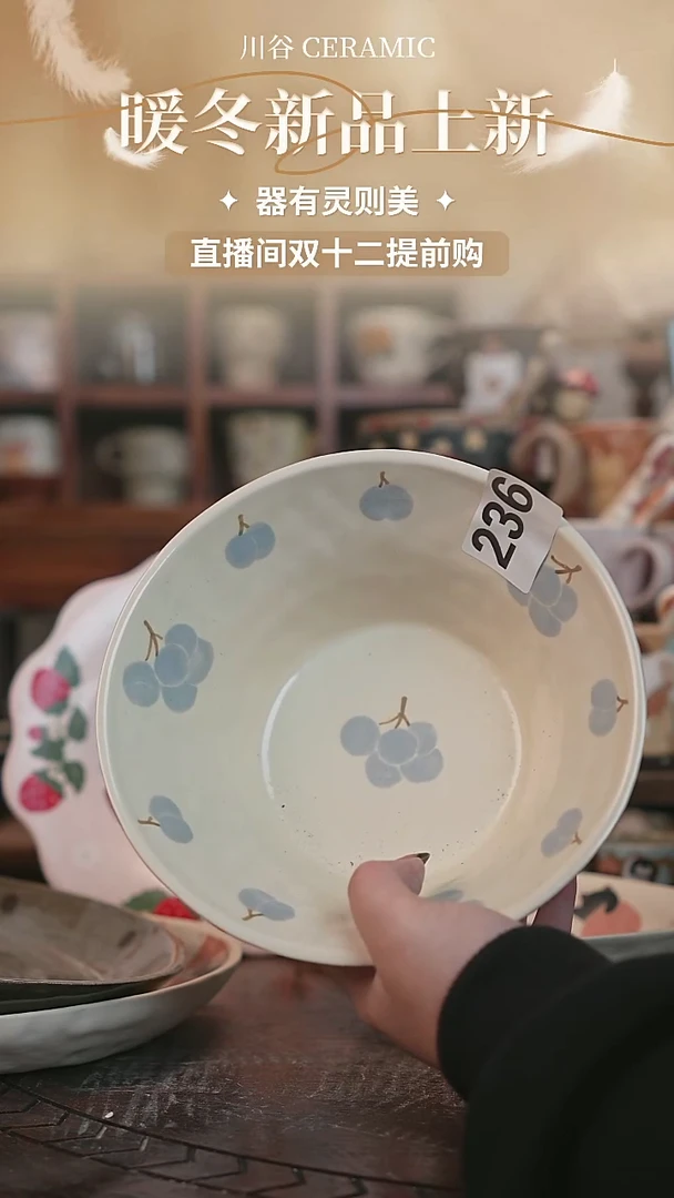 可爱川谷原创陶瓷12.03直播微瑕236