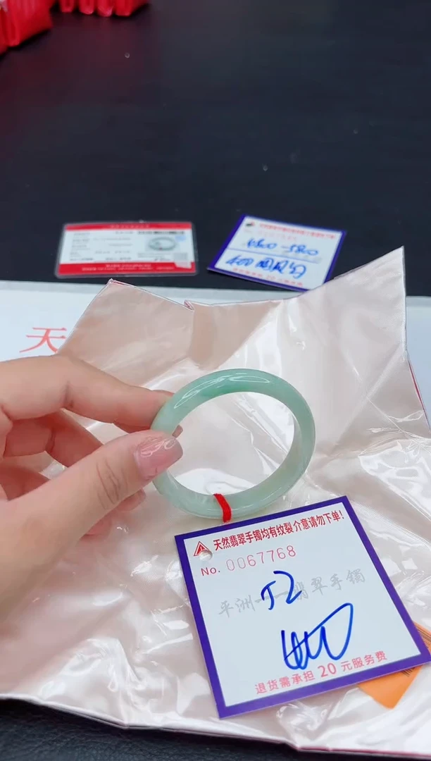 未镶嵌手镯翡翠1