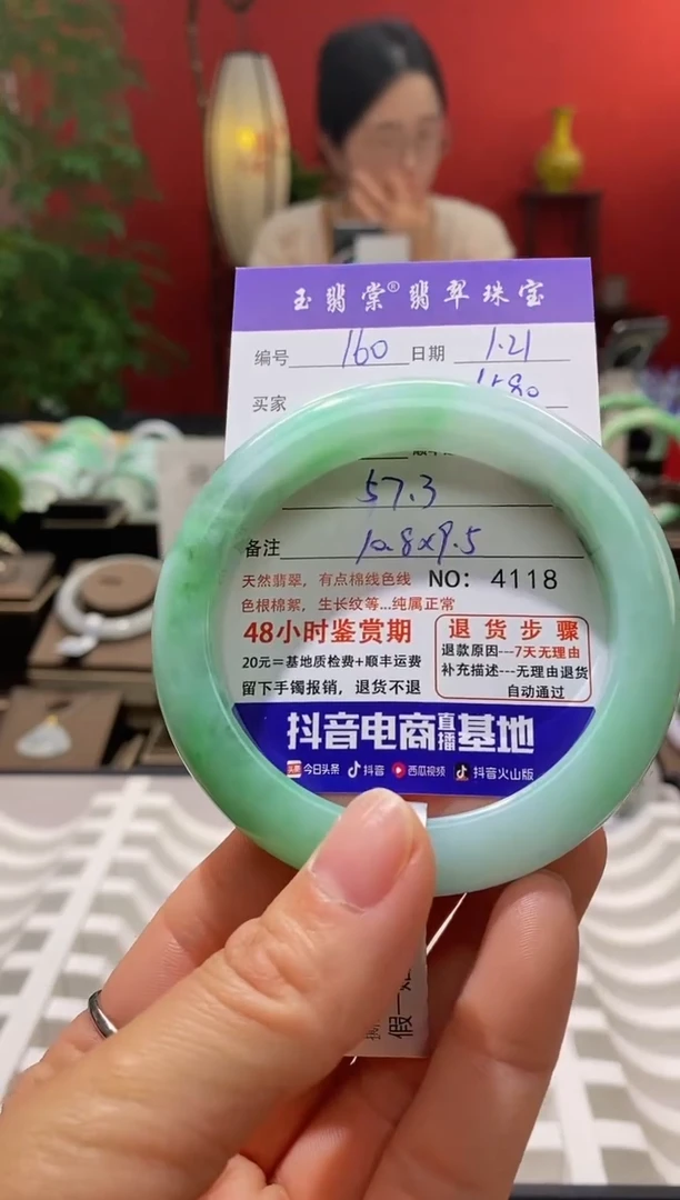 【闪购商品】翡翠手镯未镶嵌翡翠