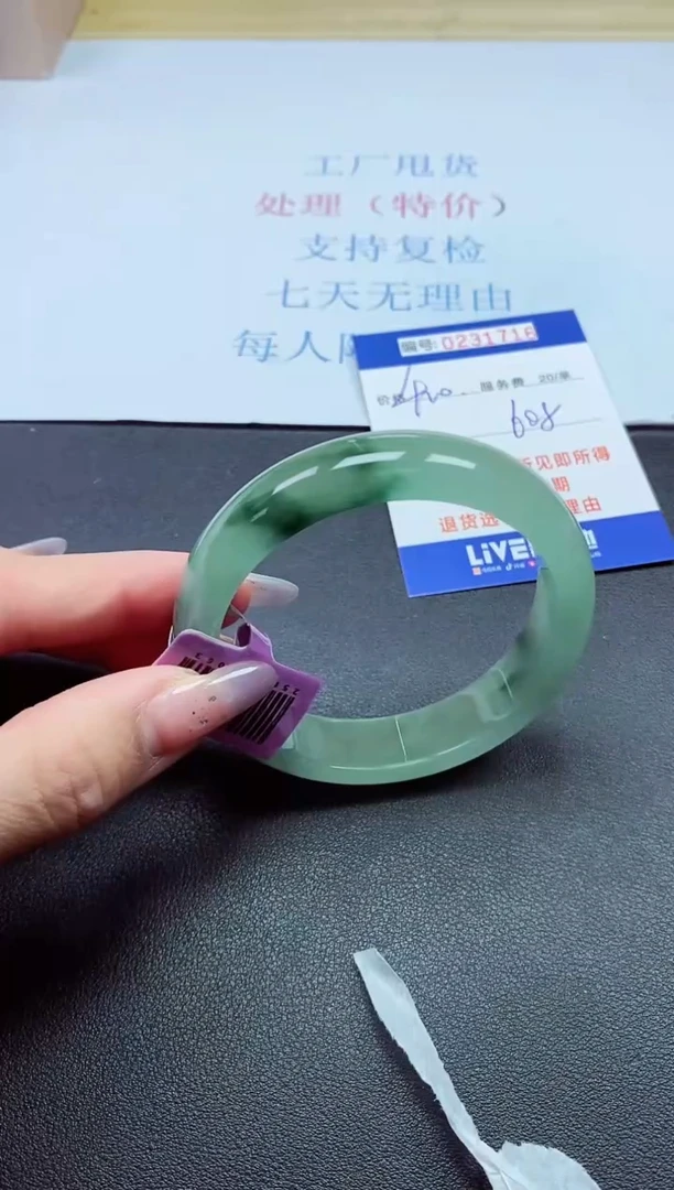 以实物为准0000231716