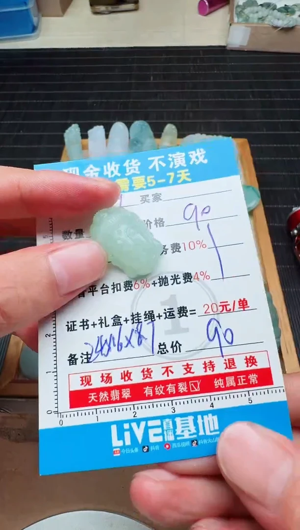 未镶嵌定制翡翠四****蔡0483438035