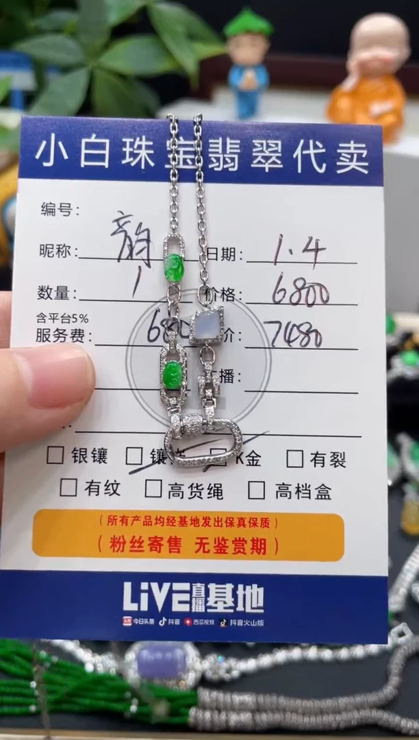 套链18K金镶嵌翡翠韵*茗套链