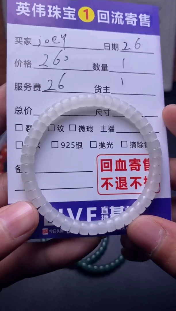 【闪购商品】和田玉手串未镶嵌111