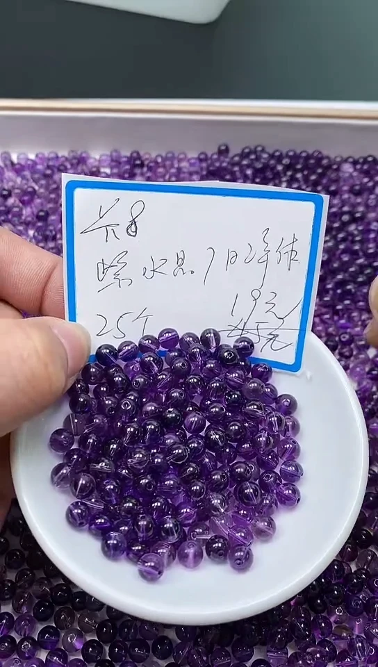 【闪购商品】散珠未镶嵌水晶C692 紫水晶6mm25个19元