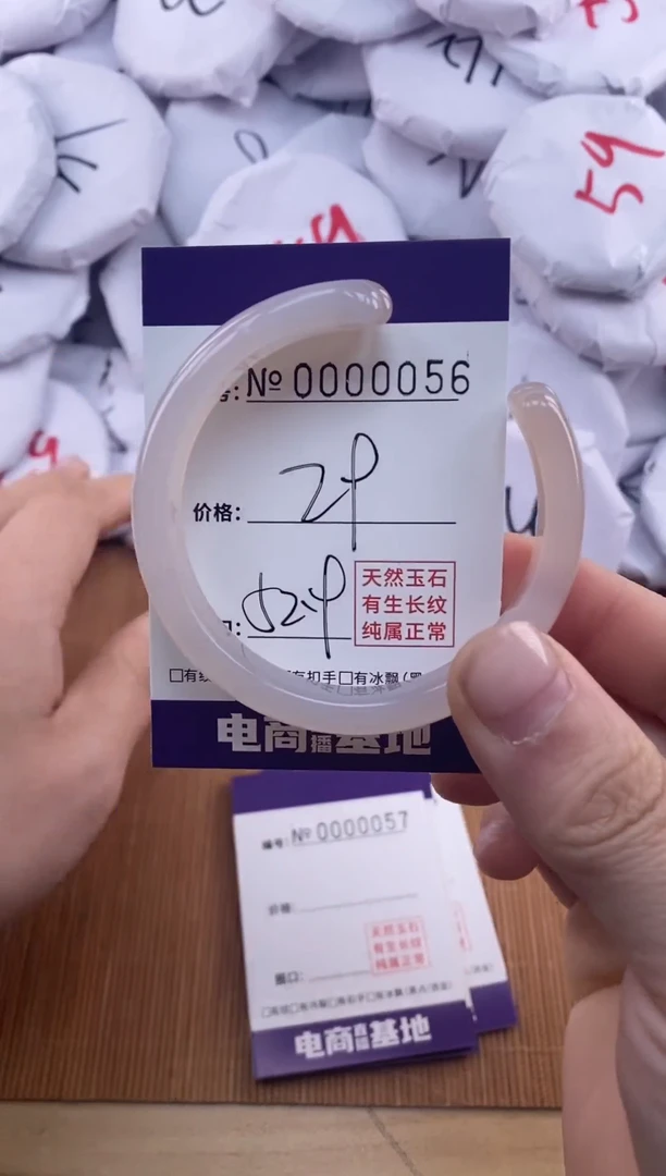 【闪购商品】玛瑙/玉髓手镯未镶嵌56