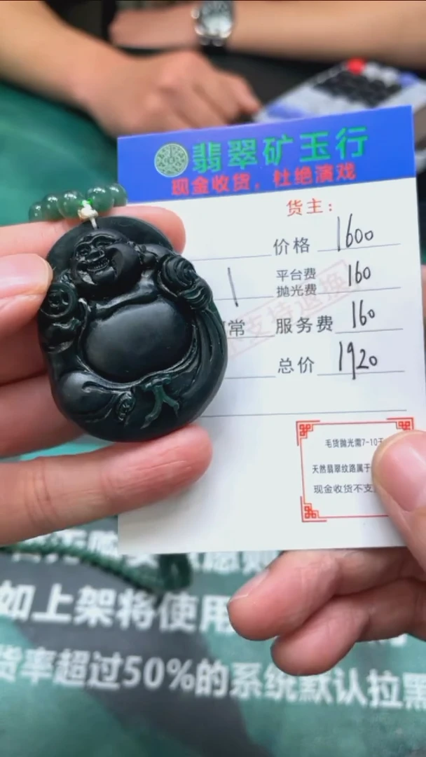 定制翡翠未镶嵌P-毛货不退不换-多样性发货
