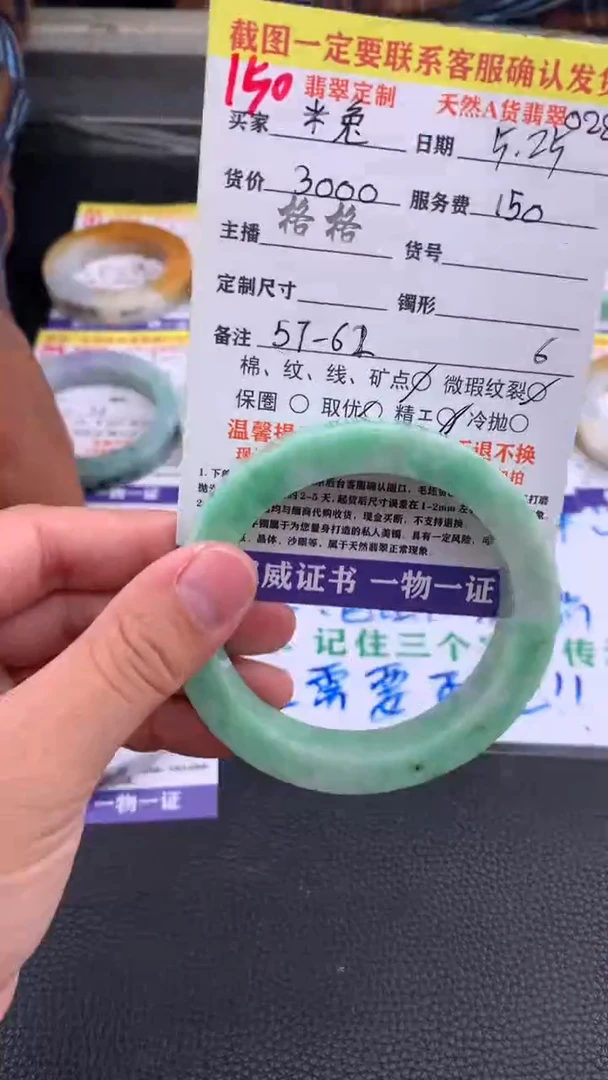 定制翡翠未镶嵌150#手镯定制链接