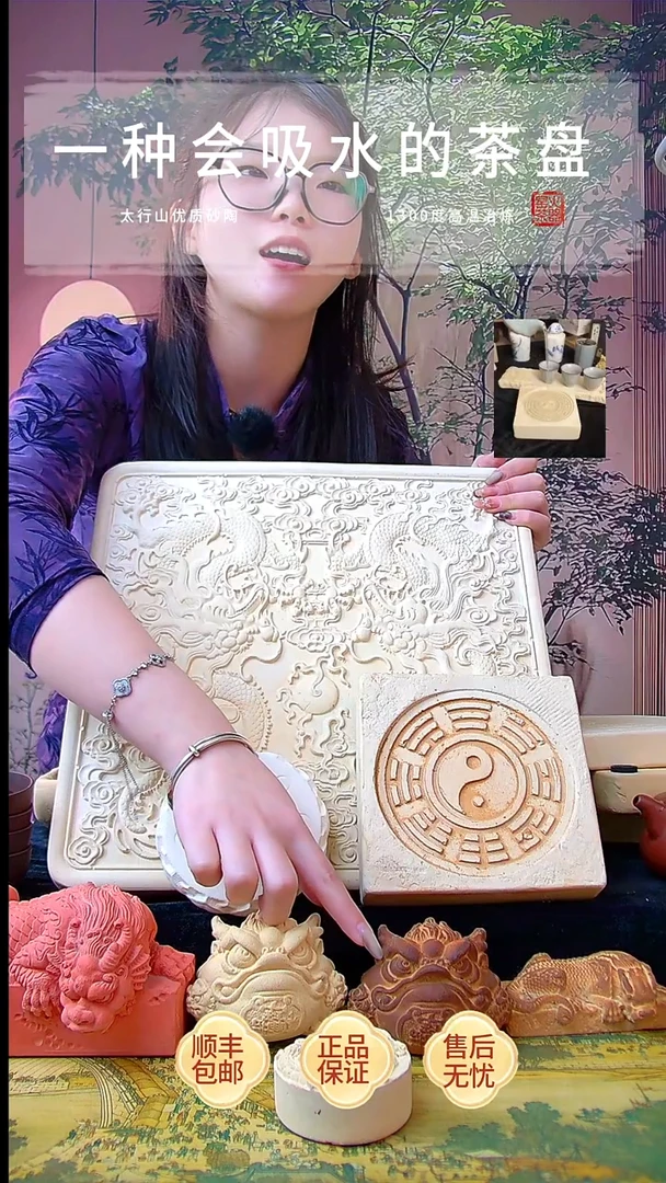 幸****?【双龙戏珠-直播间样品】9成新+八卦+2莲花