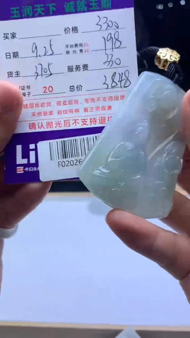 未镶嵌定制翡翠璋*F02026472