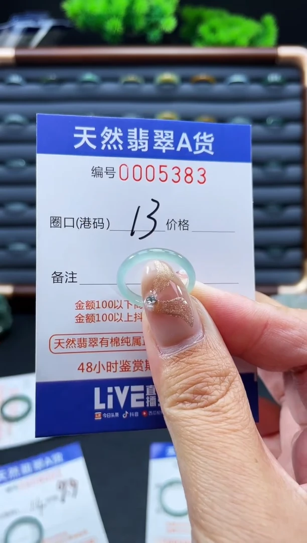 未镶嵌戒指翡翠戒圈