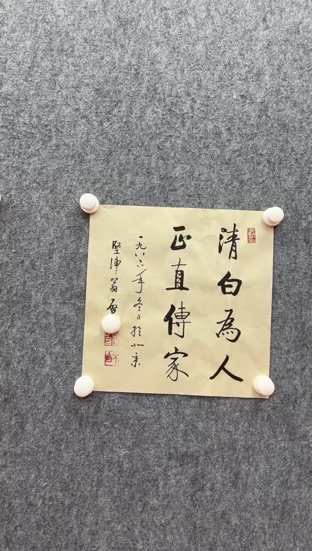 书法复星书画精选作品
