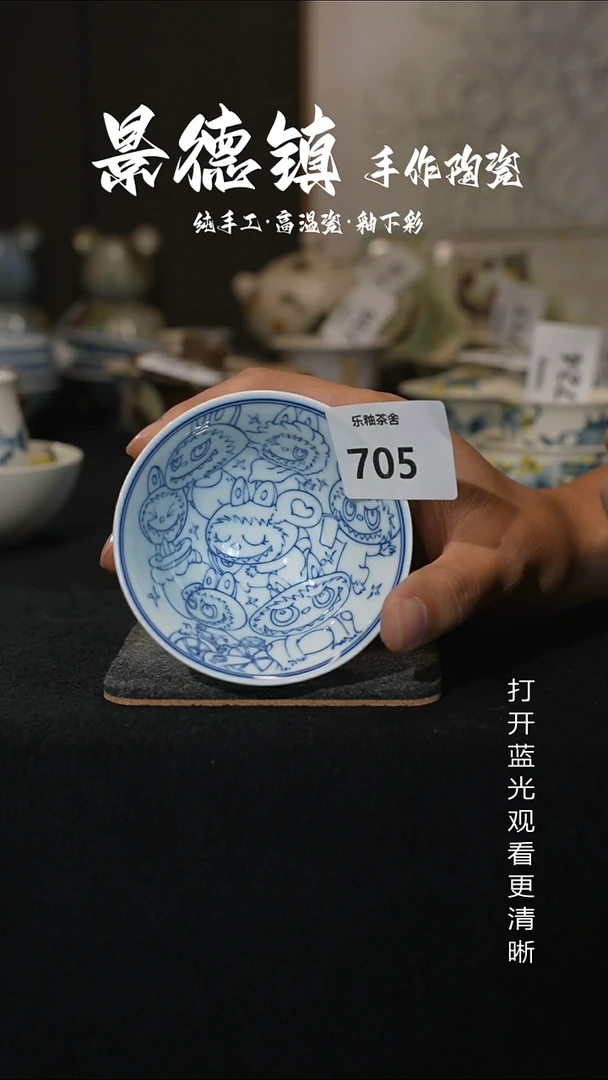 原创景德镇手工高温陶瓷705