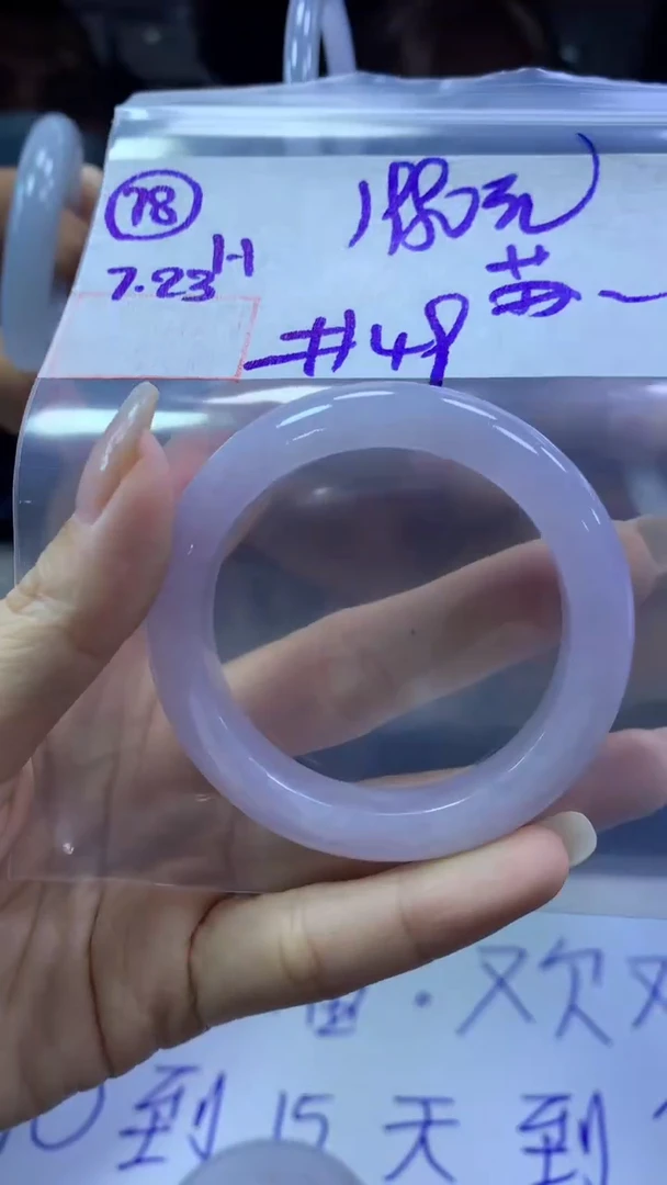 定制翡翠未镶嵌苏***苏78手镯49+1980元+拍一发一