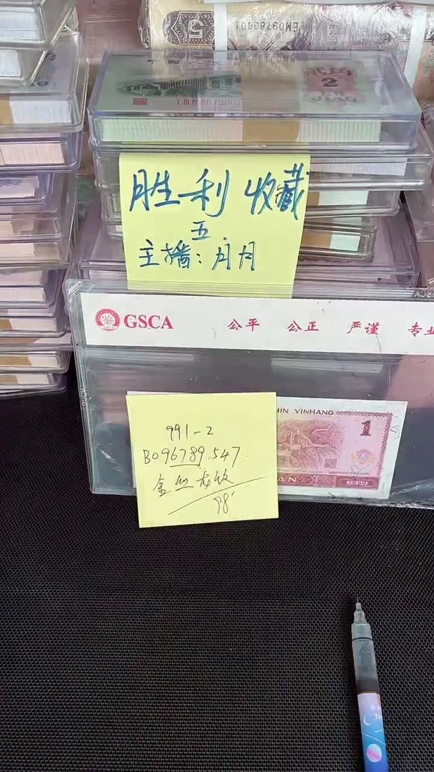 991 BO冠 金丝龙纹 单张