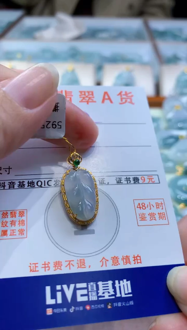 颈饰18K金镶嵌翡翠 天然缅甸a货翡翠