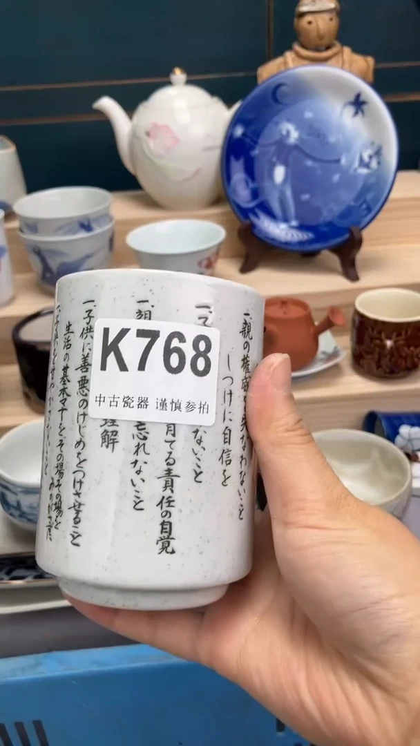 【闪购商品】瓷片K768  祝您开心 祝您暴富