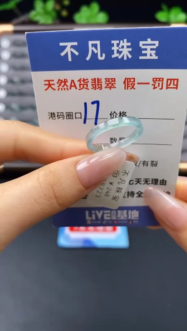 未镶嵌戒指翡翠天然A货翡翠08723